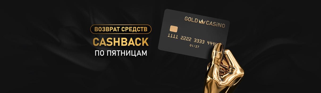 cash back gold casino cash back gold casino