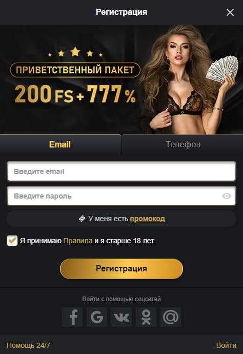регистрация в gold casino